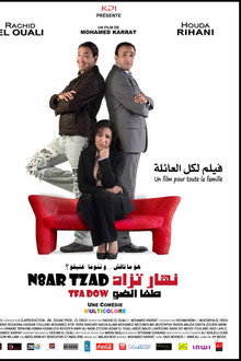 Nhar Tzad Tfa Dow