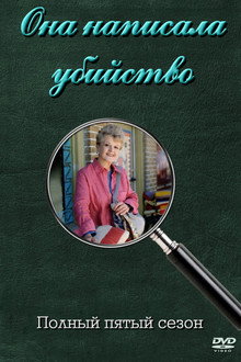 5 сезон