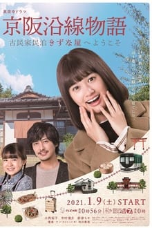 Poster da série Keihen Line Story: Welcome to Private Homestay Kizunaya
