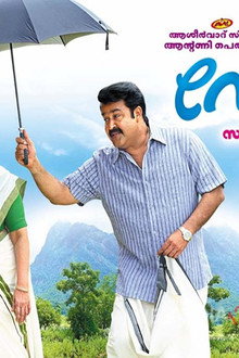 സ്നേഹവീട്