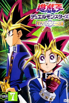 遊☆戯☆王デュエルモンスターズALEX