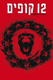 עונה 1