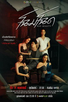 โฉมโฉด