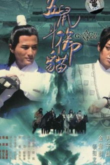 Game of a Cat and Mouse