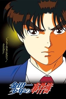 Poster da série Kindaichi Shounen no Jikenbo Returns