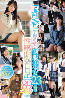 The Sexual Journal Of 23 Hot School Girls Who Lost Their Adolescence, 89 Pages