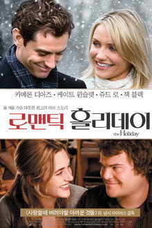 로맨틱 홀리데이