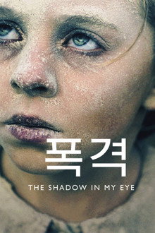 폭격