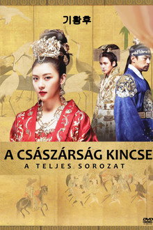 A császárság kincse