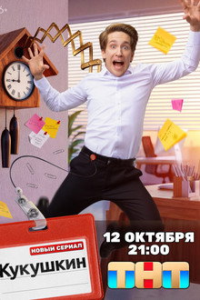Сезон 1