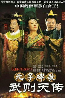 Empress Wu Zetian of China