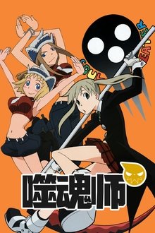 Soul Eater