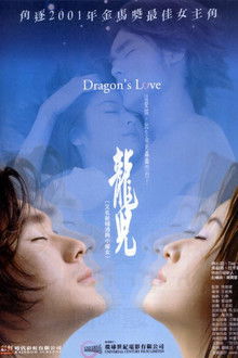 Dragon's Love