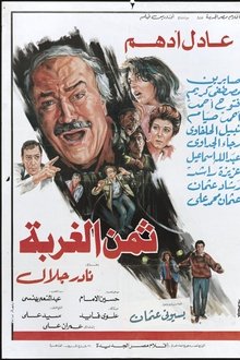 The price of alienation