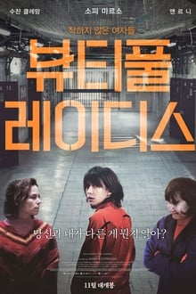 Poster do filme A Condenada