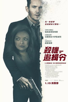 真相