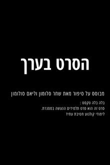 Kind of movie