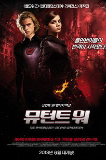 뮤턴트 워