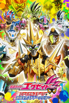 Poster do filme Kamen Rider Ex-Aid: Final Stage