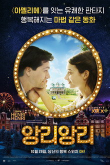 앙리 앙리