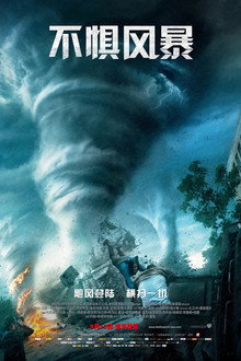 不惧风暴