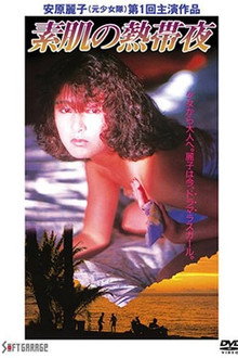 Bare Skin Tropical Night