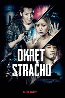 Okręt strachu