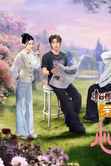心动的信号