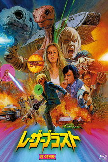Laserblast