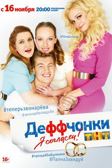 Я Согласен!