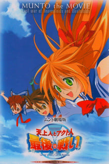 Poster do filme Tenjoubito to Akutobito Saigo no Tatakai