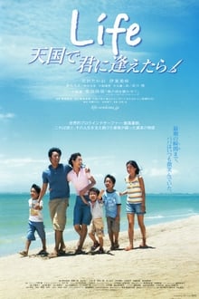 Life Tengoku de Kimi ni Aetara movie poster