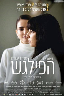 הפילגש