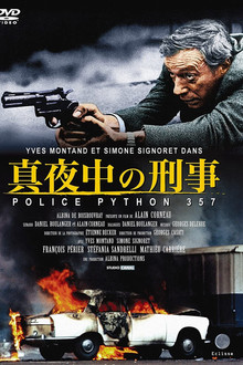 真夜中の刑事 PYTHON357
