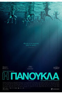 Η Πανούκλα