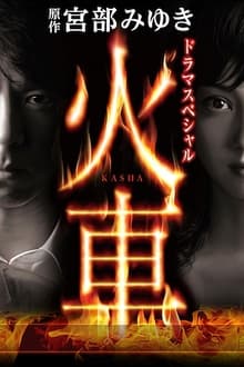 Poster do filme Kasha