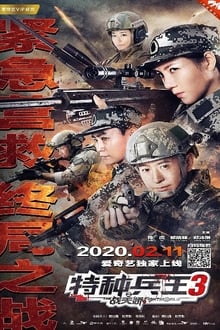 Poster do filme Special Forces King 3: Battle Tianjiao