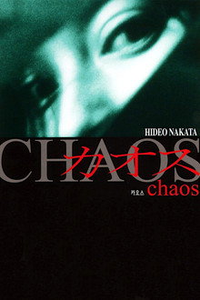 카오스