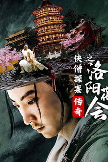 Struggle on the Wulinclen