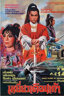 Eagle Flying in September