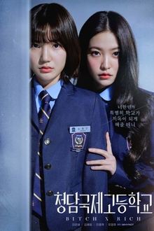 Bitch X Rich (Bitch and Rich)