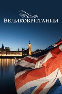 Secrets of Britain
