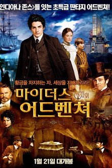 마이더스 어드벤처