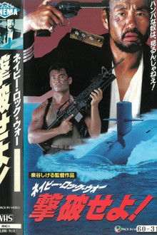 Defeat the Navy Rock War!