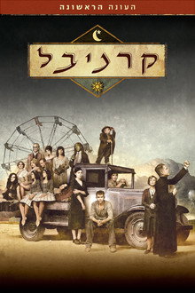 עונה 1