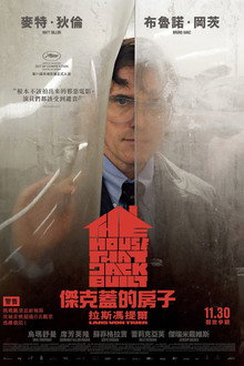 此房是我造