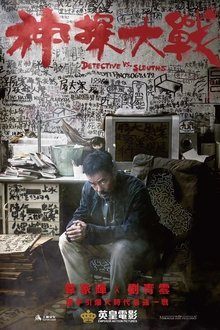 Detective vs. Sleuths