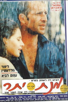 מנת יתר