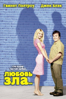 Shallow Hal
