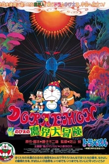 Doraemon: Nobita's Great Adventure in the World of Magic movie poster